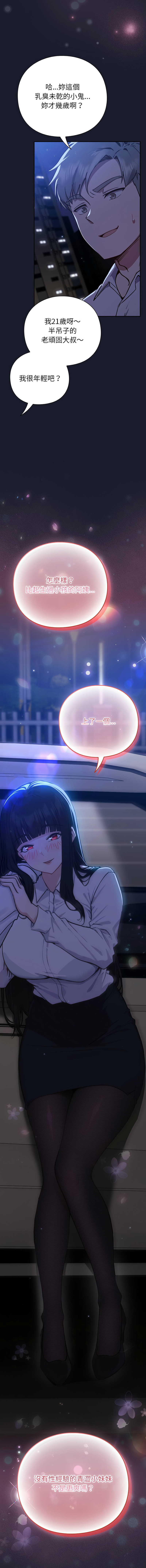 上班不要太认真 | 上班不要太認真 | 摸鱼生存指南 | 摸魚生存指南 1-6 page 38 - big breasts story arc hentai manga - read online free