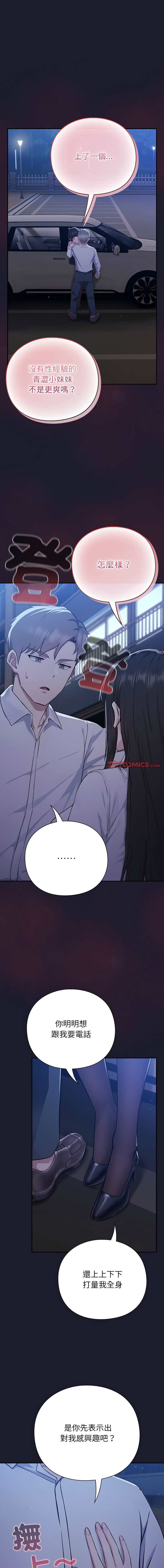 上班不要太认真 | 上班不要太認真 | 摸鱼生存指南 | 摸魚生存指南 1-6 page 40 - big breasts story arc hentai manga - read online free