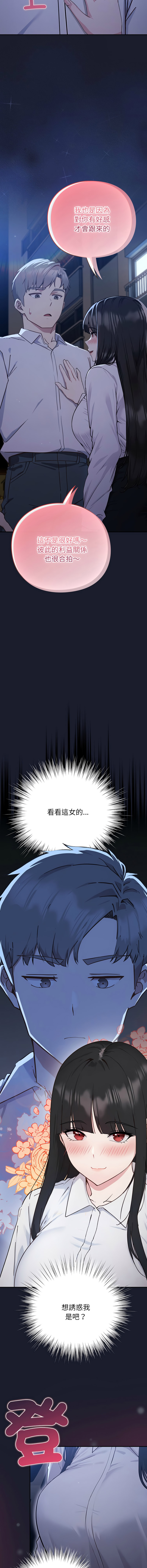 上班不要太认真 | 上班不要太認真 | 摸鱼生存指南 | 摸魚生存指南 1-6 page 41 - big breasts story arc hentai manga - read online free