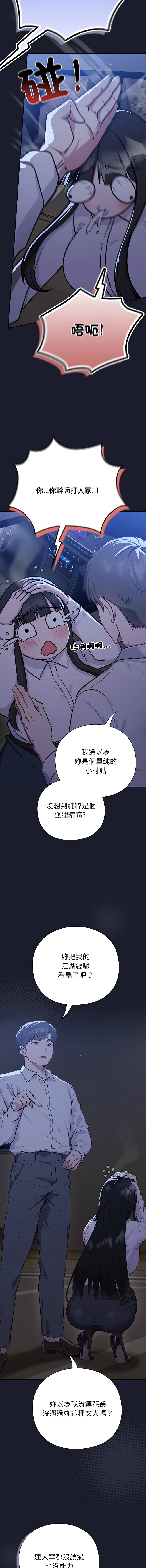 上班不要太认真 | 上班不要太認真 | 摸鱼生存指南 | 摸魚生存指南 1-6 page 43 - big breasts story arc hentai manga - read online free