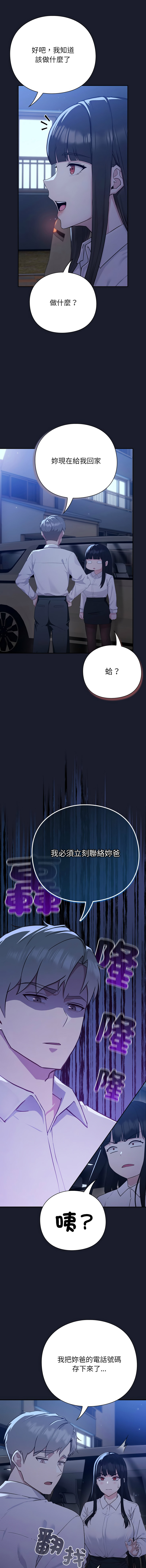 上班不要太认真 | 上班不要太認真 | 摸鱼生存指南 | 摸魚生存指南 1-6 page 45 - big breasts story arc hentai manga - read online free