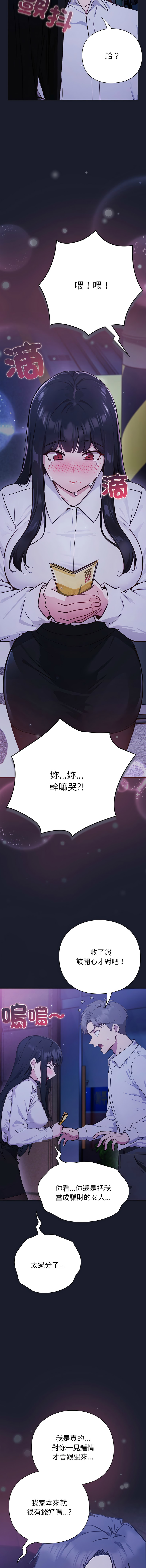 上班不要太认真 | 上班不要太認真 | 摸鱼生存指南 | 摸魚生存指南 1-6 page 53 - big breasts story arc hentai manga - read online free