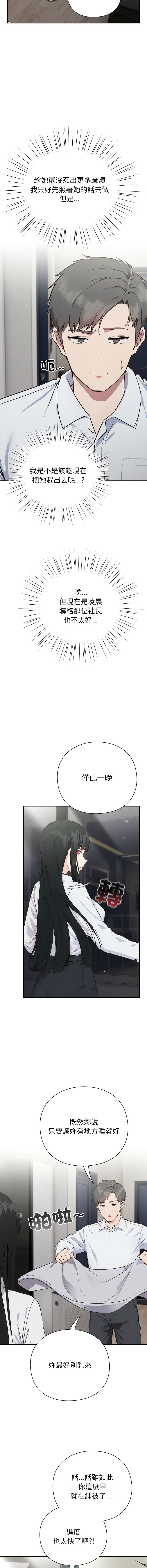 上班不要太认真 | 上班不要太認真 | 摸鱼生存指南 | 摸魚生存指南 1-6 page 56 - big breasts story arc hentai manga - read online free