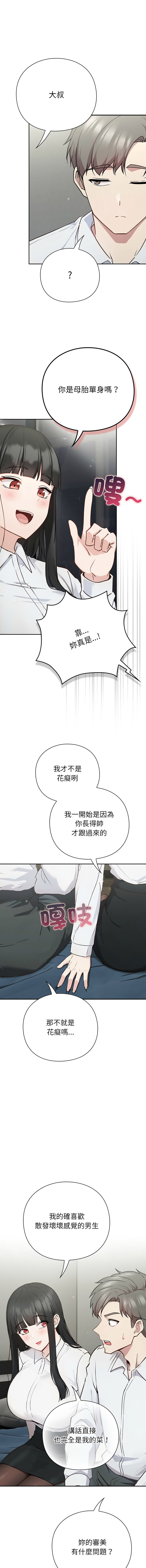 上班不要太认真 | 上班不要太認真 | 摸鱼生存指南 | 摸魚生存指南 1-6 page 58 - big breasts story arc hentai manga - read online free