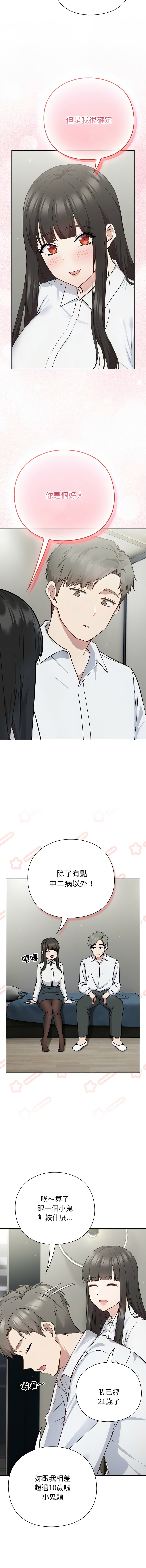 上班不要太认真 | 上班不要太認真 | 摸鱼生存指南 | 摸魚生存指南 1-6 page 59 - big breasts story arc hentai manga - read online free