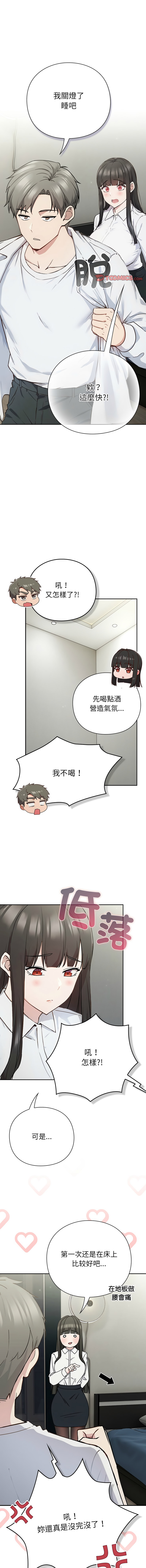 上班不要太认真 | 上班不要太認真 | 摸鱼生存指南 | 摸魚生存指南 1-6 page 60 - big breasts story arc hentai manga - read online free