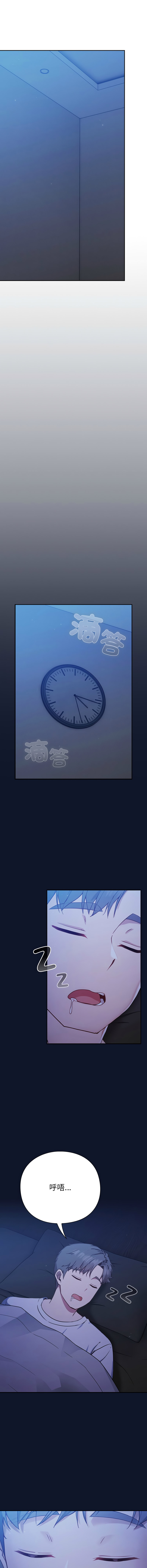 上班不要太认真 | 上班不要太認真 | 摸鱼生存指南 | 摸魚生存指南 1-6 page 62 - big breasts story arc hentai manga - read online free