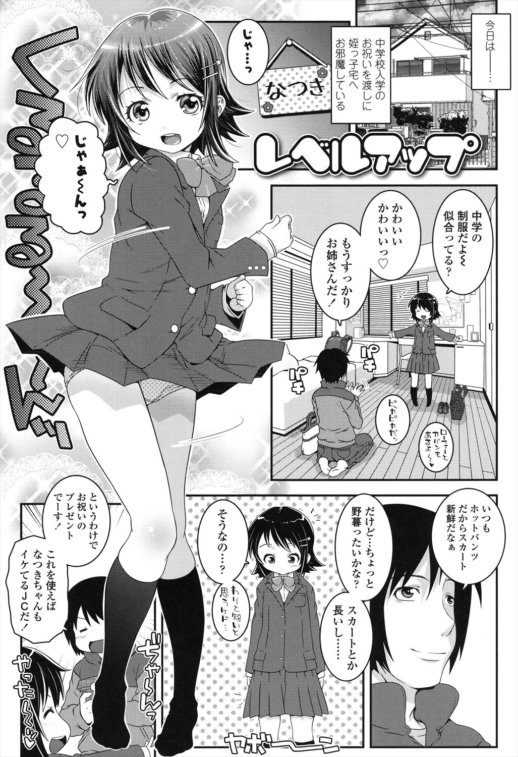 Kotona Taste - Page 103