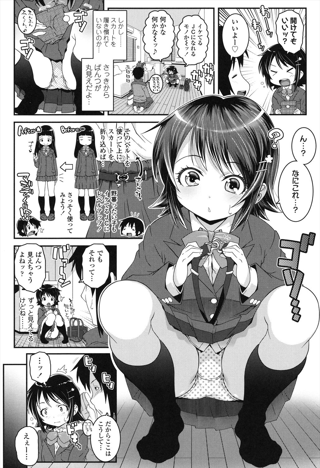 Kotona Taste - Page 104