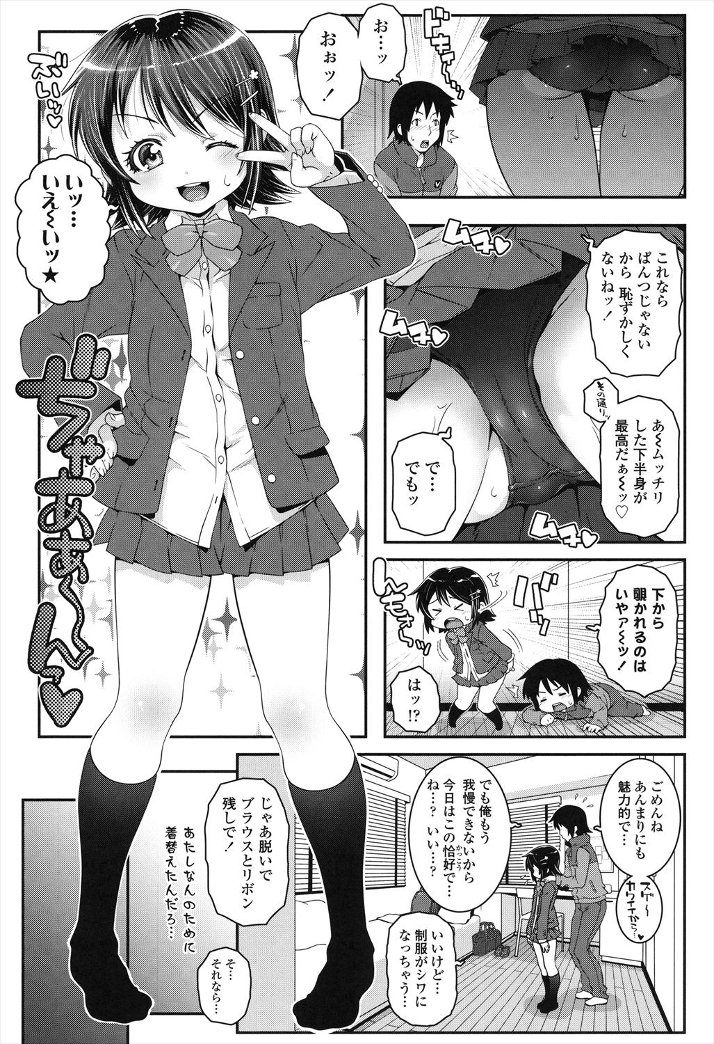 Kotona Taste - Page 107