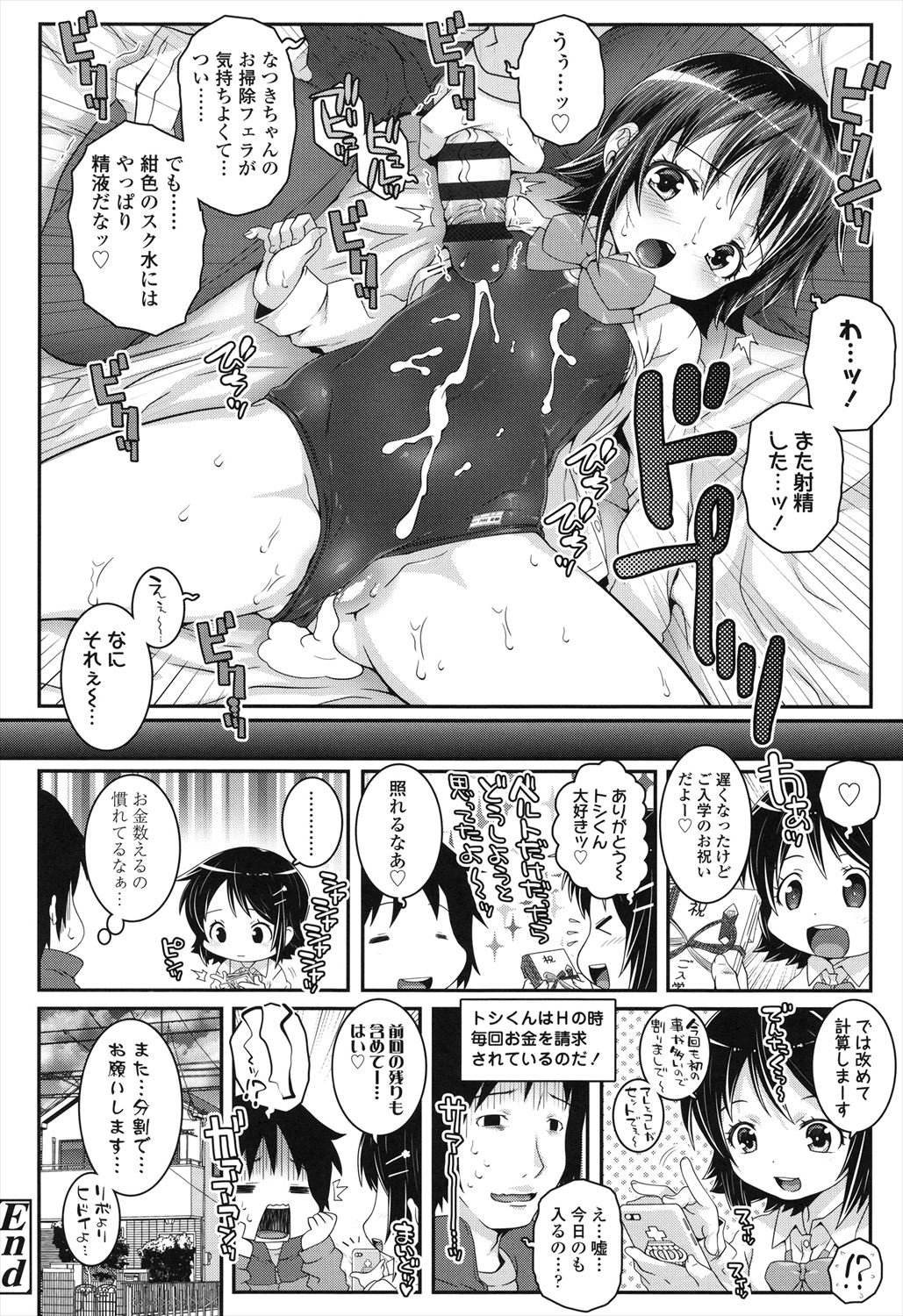 Kotona Taste - Page 118
