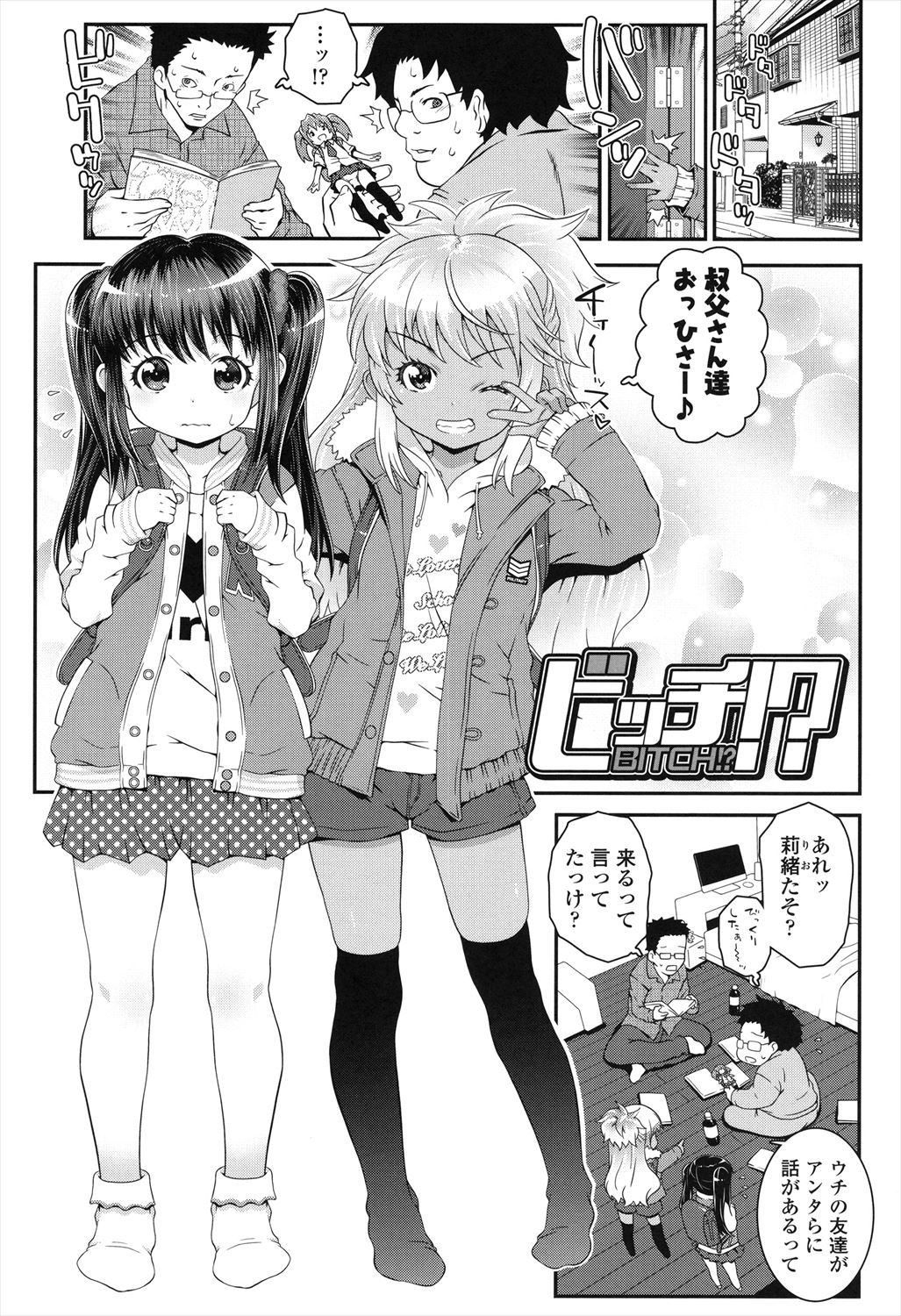 Kotona Taste - Page 119