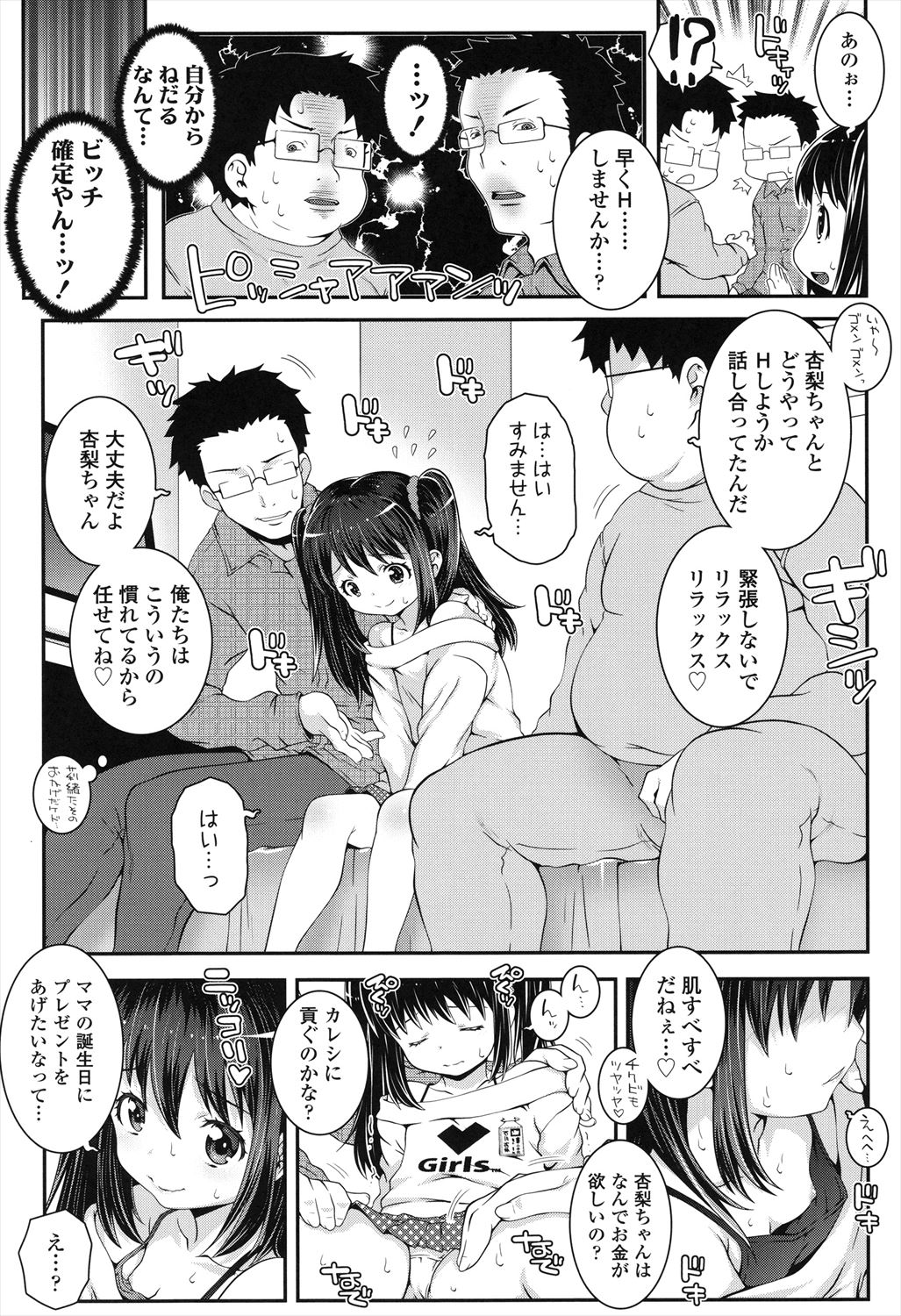 Kotona Taste - Page 122