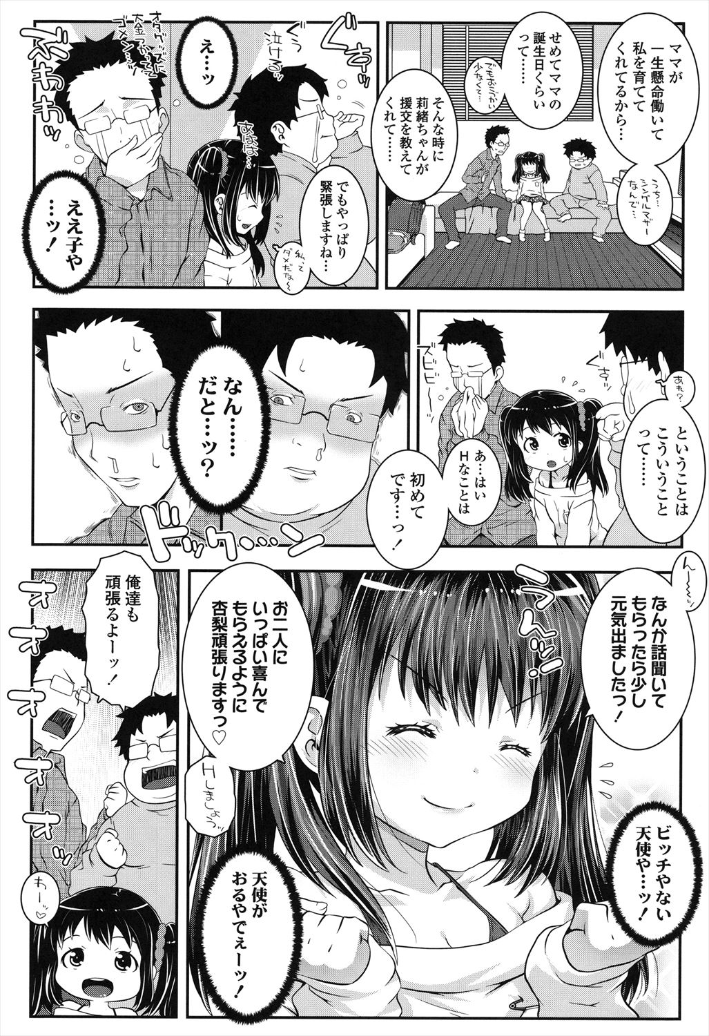 Kotona Taste - Page 123