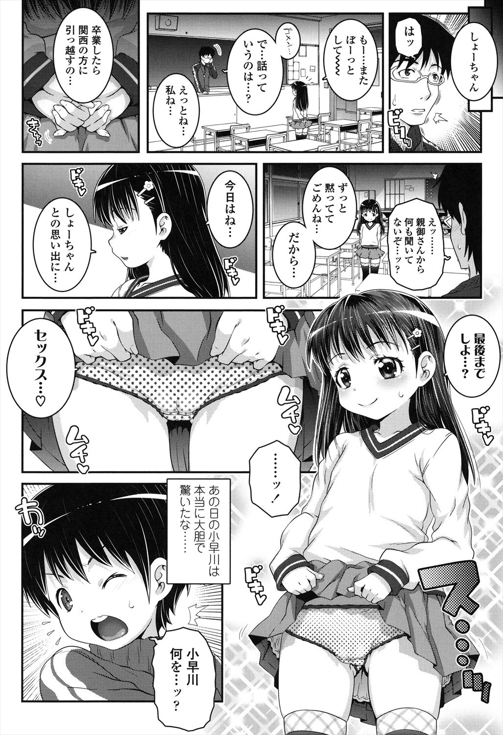 Kotona Taste - Page 170