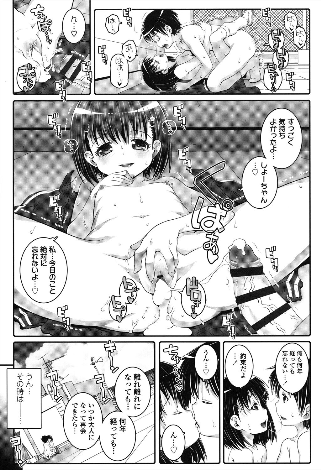 Kotona Taste - Page 179