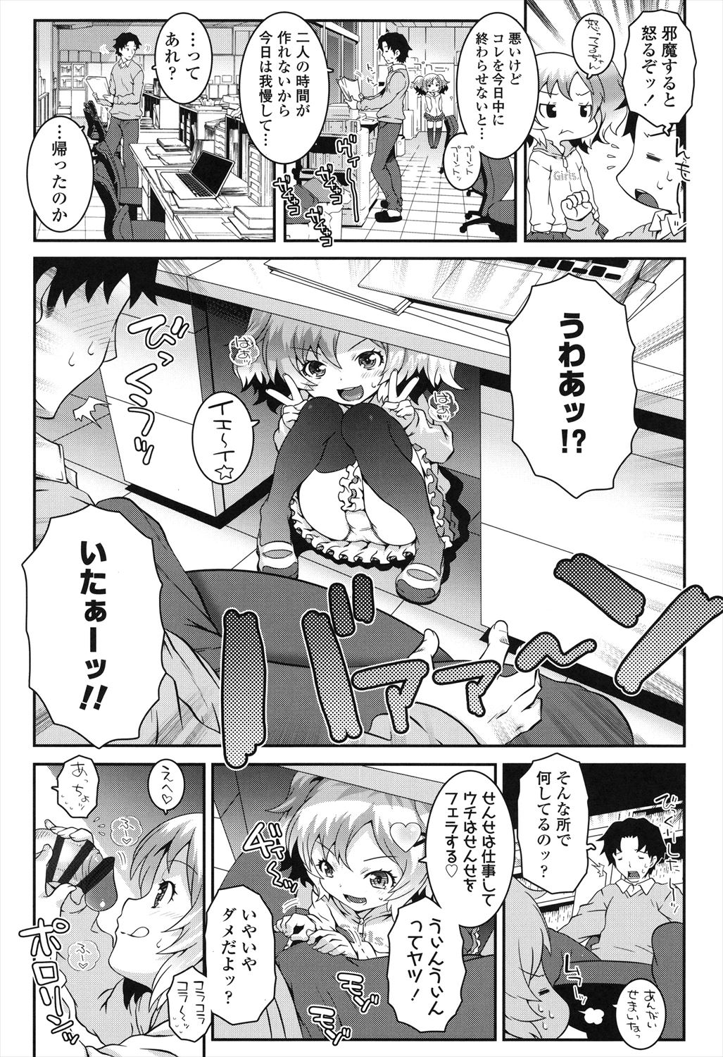 Kotona Taste - Page 23