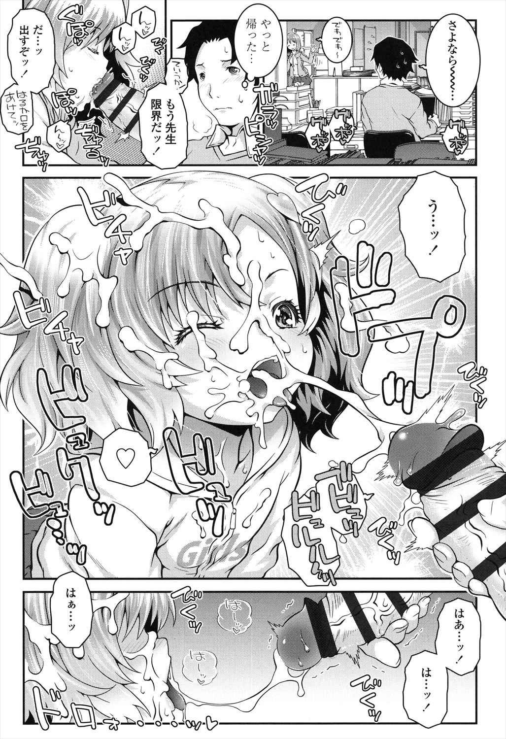 Kotona Taste - Page 27