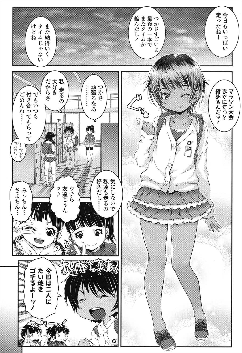 Kotona Taste - Page 42