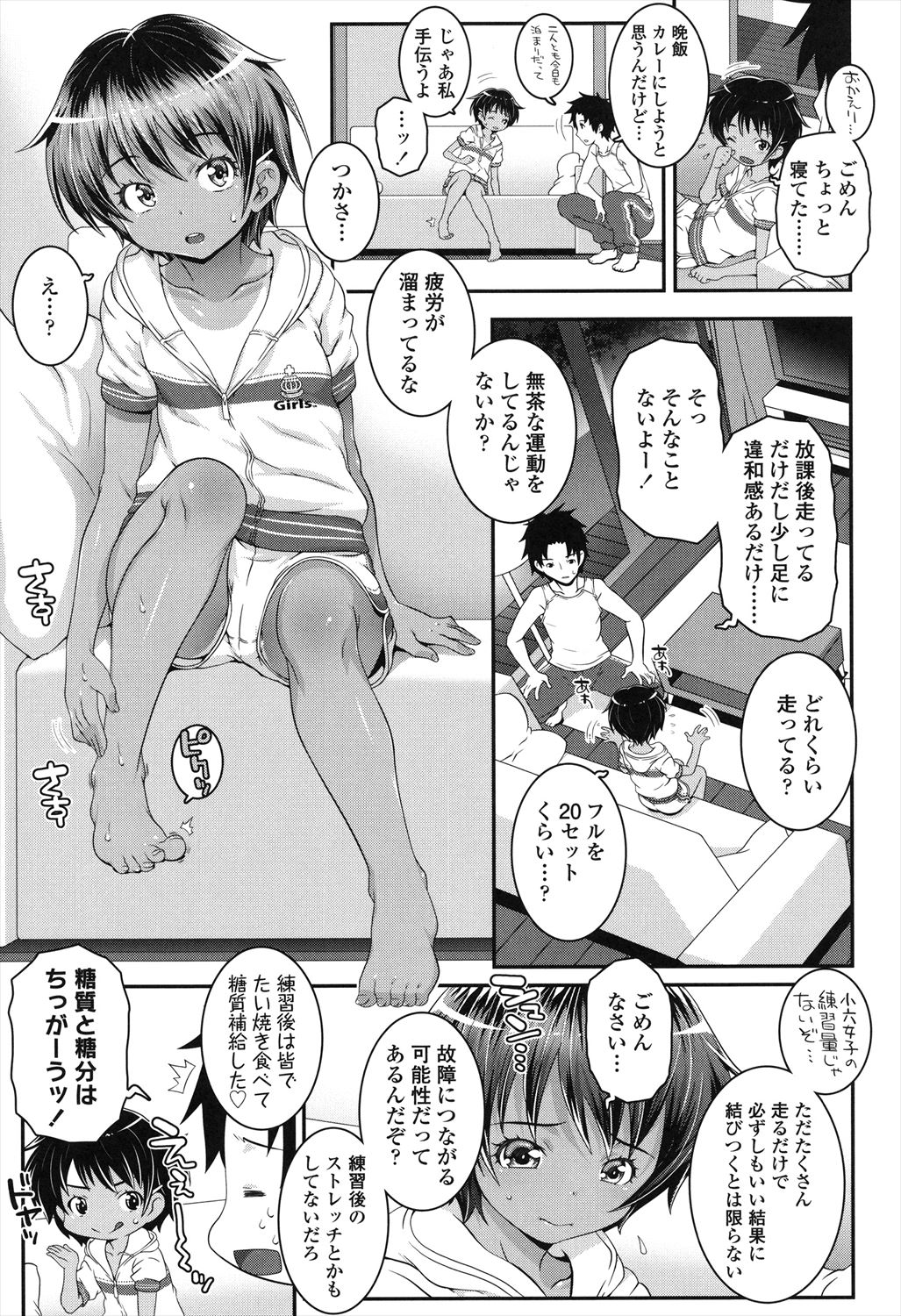 Kotona Taste - Page 45