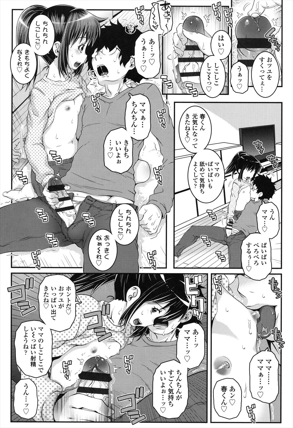 Kotona Taste - Page 71