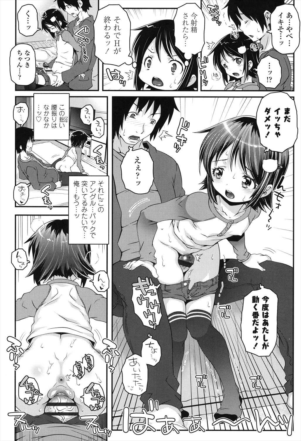 Kotona Taste - Page 98