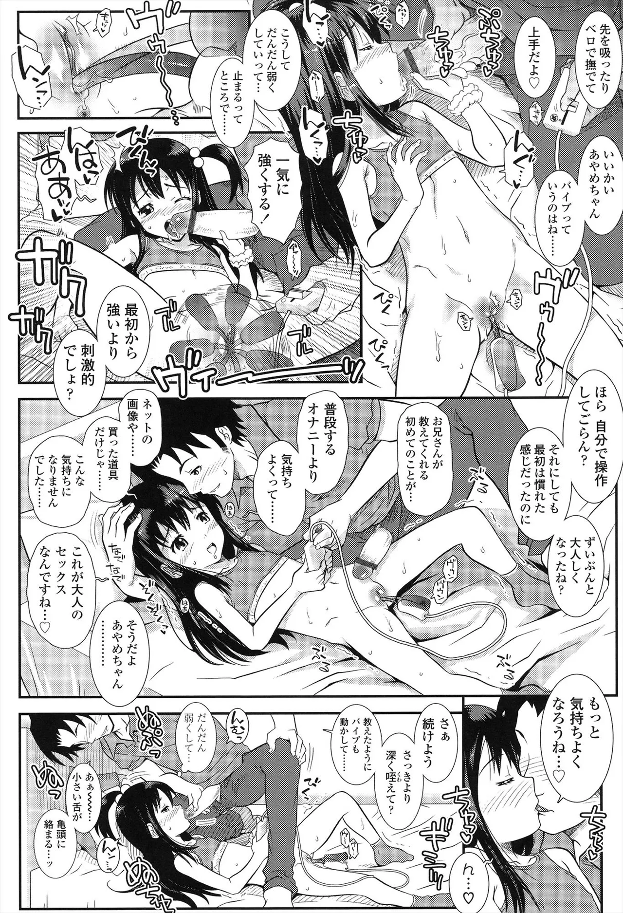Hadairo Kibun - Page 74