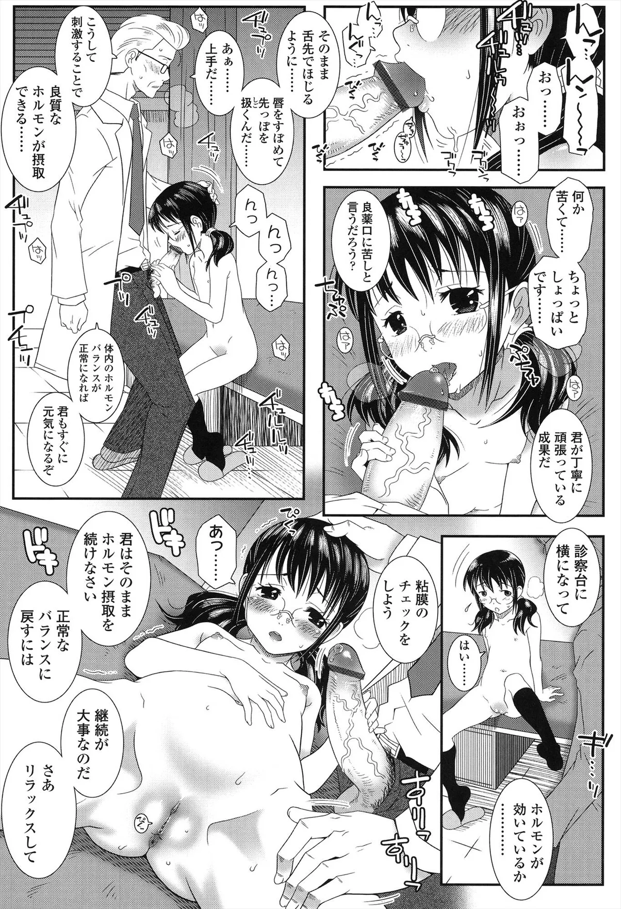 Hadairo Kibun - Page 95