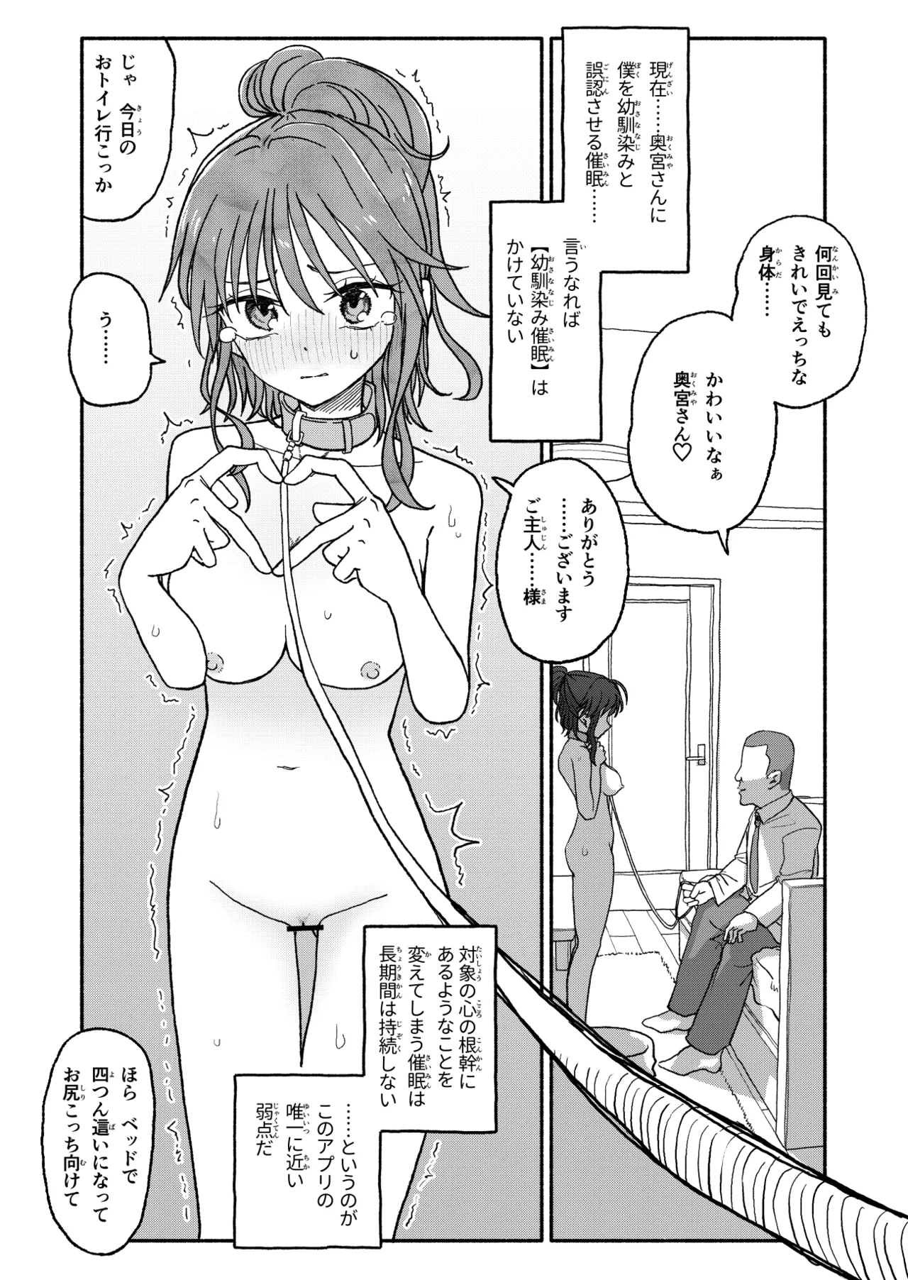 Saimin Application Jikken Kiroku 2 page 11 original parody - sole female sole male hentai manga - read online free