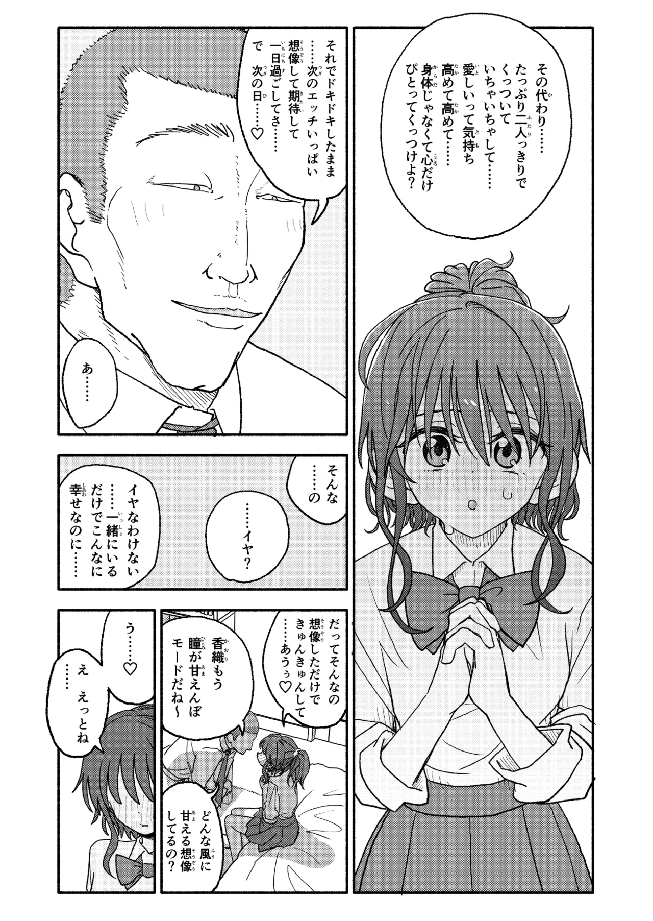 Saimin Application Jikken Kiroku 2 page 24 original parody - sole female sole male hentai manga - read online free