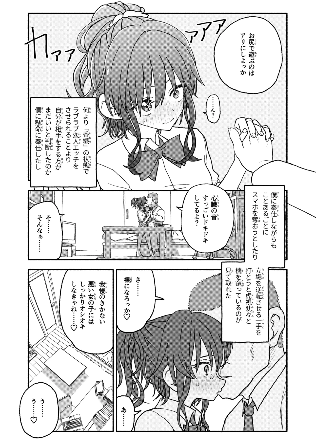 Saimin Application Jikken Kiroku 2 page 30 original parody - sole female sole male hentai manga - read online free