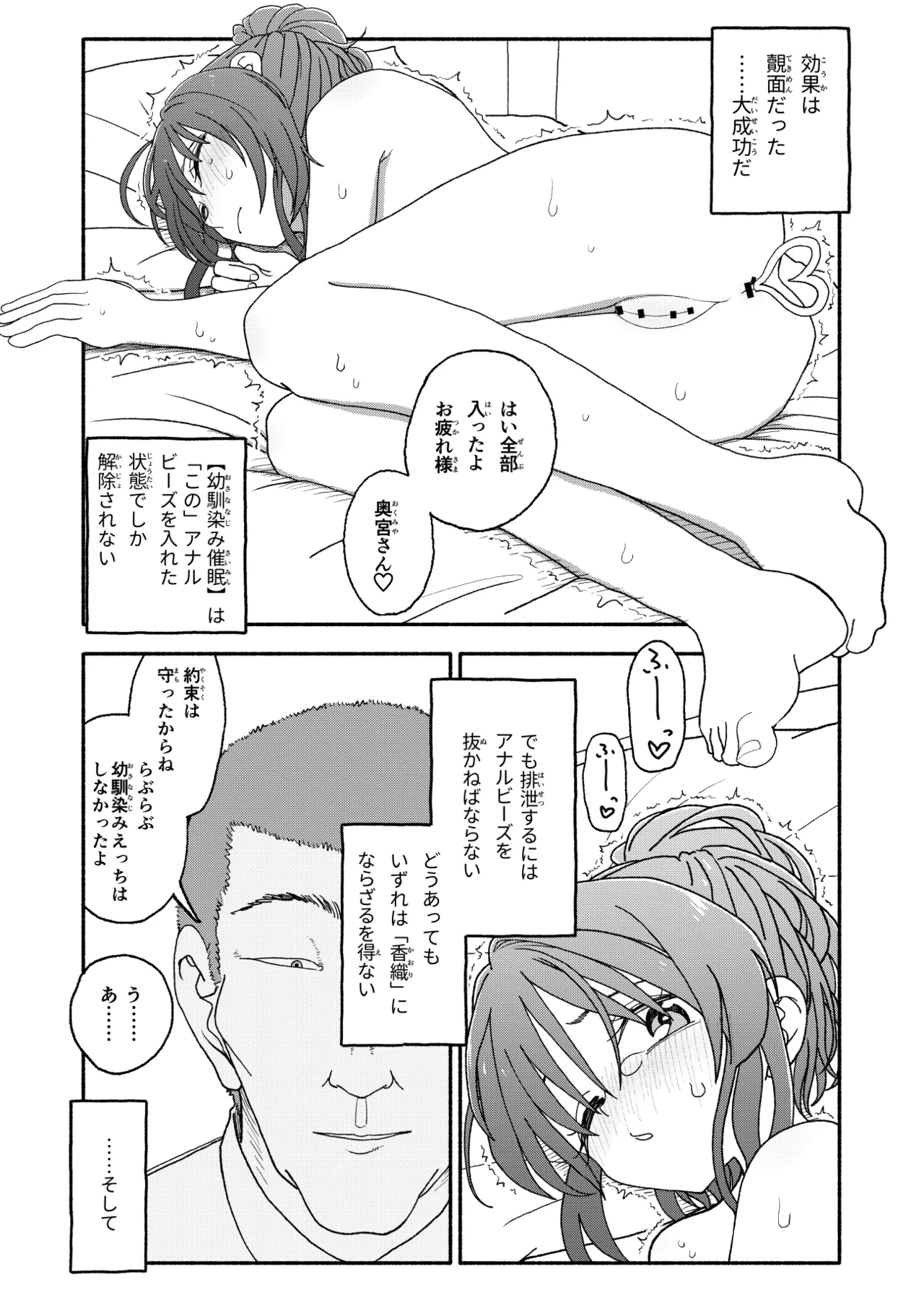 Saimin Application Jikken Kiroku 2 page 35 original parody - kissing schoolboy uniform hentai manga - read online free