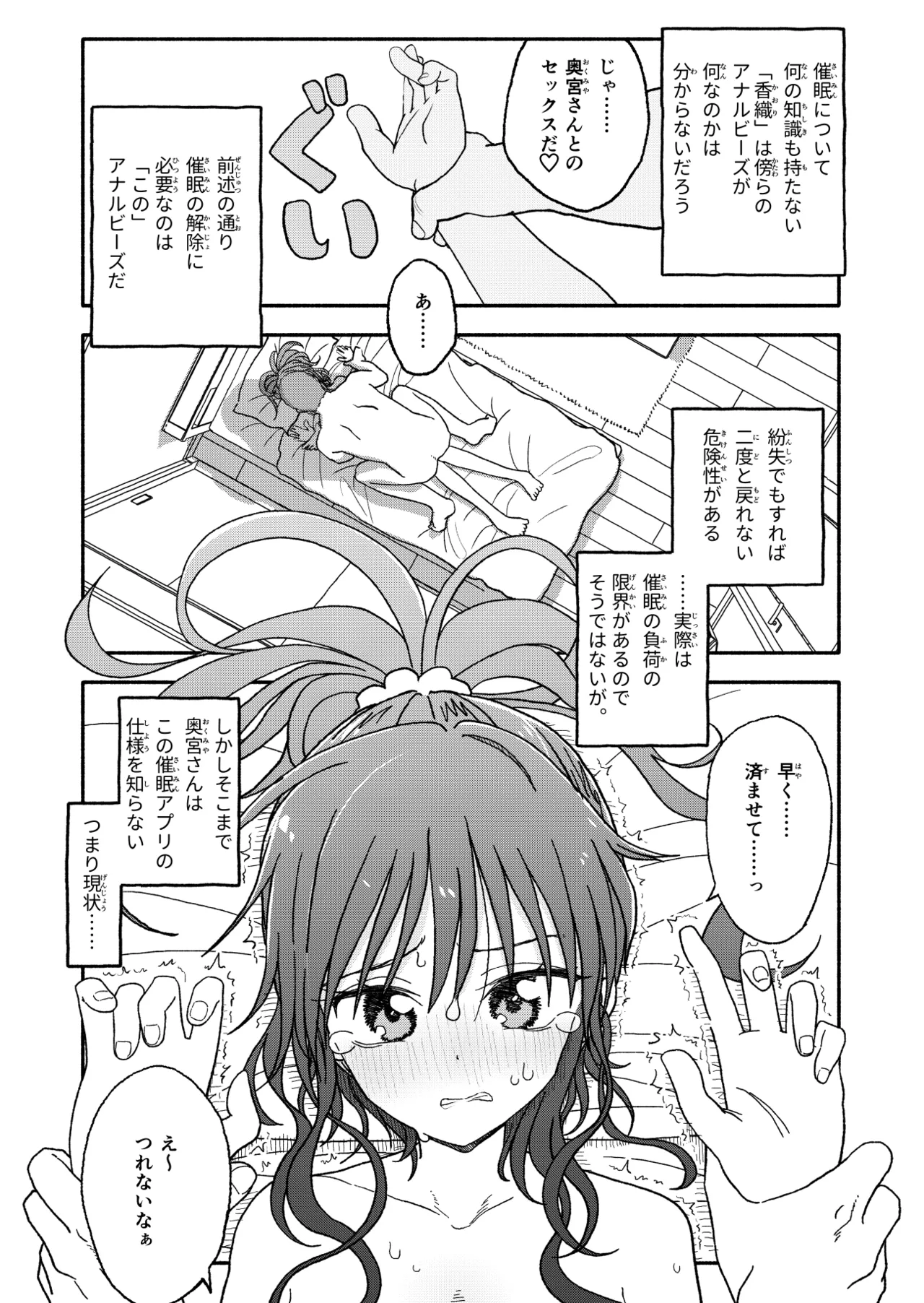 Saimin Application Jikken Kiroku 2 page 36 original parody - kissing schoolboy uniform hentai manga - read online free