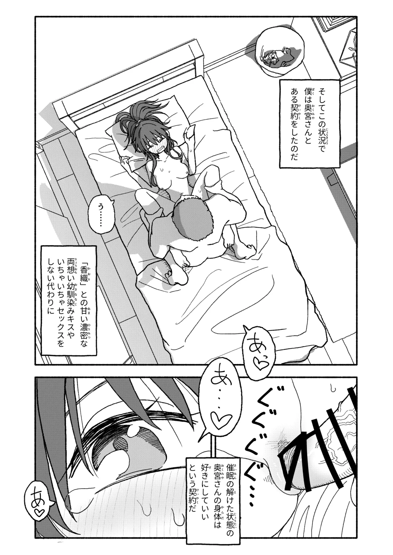 Saimin Application Jikken Kiroku 2 page 40 original parody - sole female sole male hentai manga - read online free