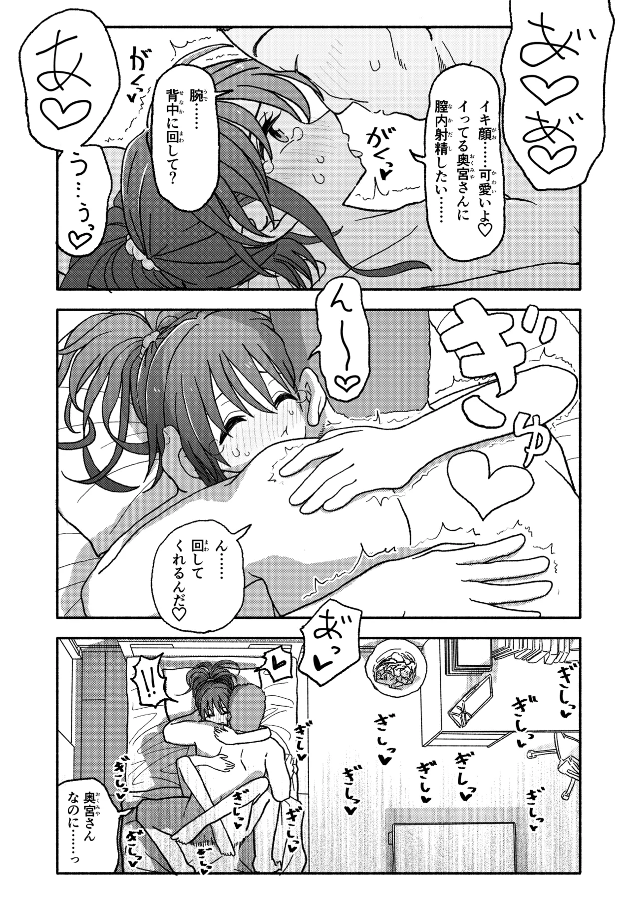 Saimin Application Jikken Kiroku 2 page 50 original parody - kissing schoolboy uniform hentai manga - read online free