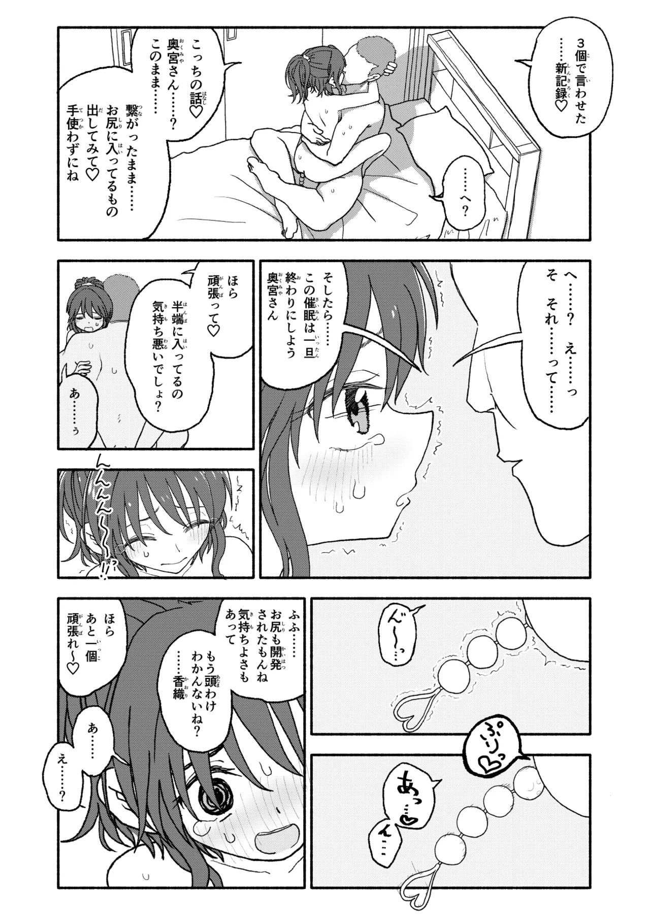 Saimin Application Jikken Kiroku 2 page 60 original parody - sole female sole male hentai manga - read online free