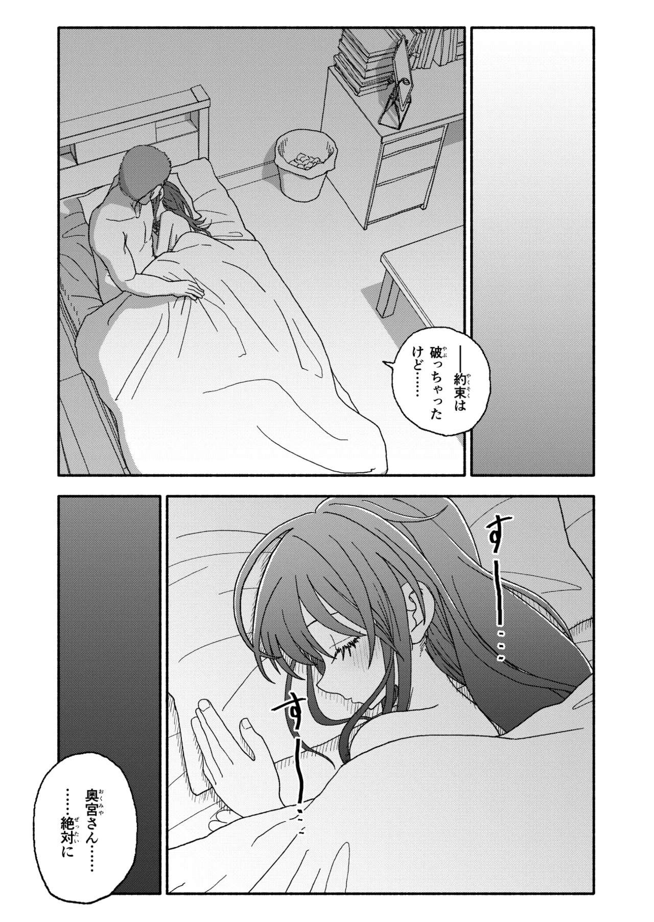 Saimin Application Jikken Kiroku 2 page 66 original parody - kissing schoolboy uniform hentai manga - read online free