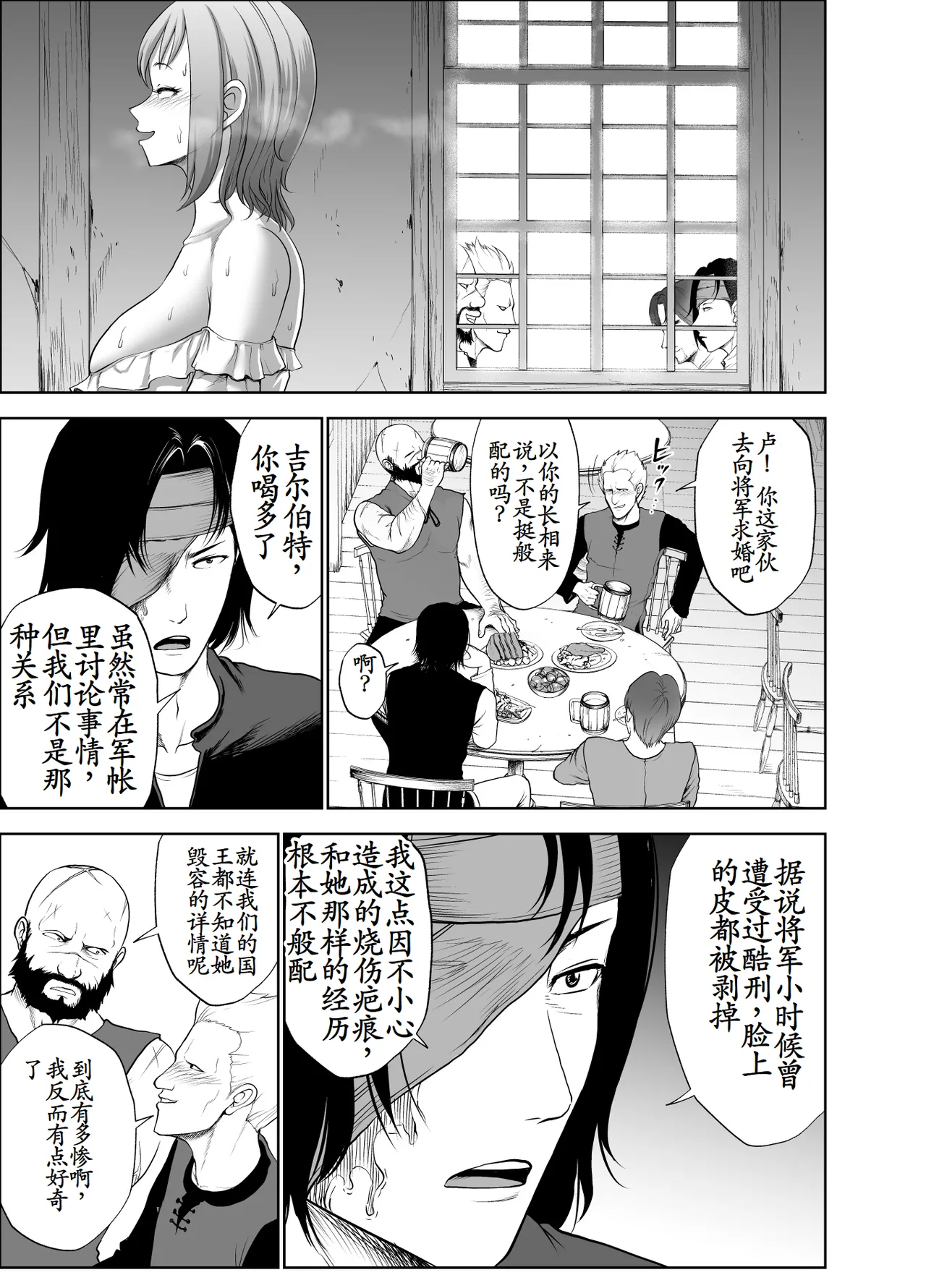 [Studio TAGATA (Yontarou)] Dluminia Oukoku Monogatari-Onna shogun no zetsubo no netsubo- | 达鲁米尼亚王国物语「女将军的绝望的热望」 [Chinese] [古月个人汉化] page 15 original parody - group ahegao hentai manga - read online free