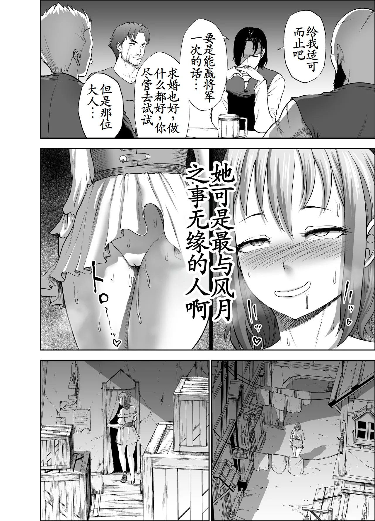 [Studio TAGATA (Yontarou)] Dluminia Oukoku Monogatari-Onna shogun no zetsubo no netsubo- | 达鲁米尼亚王国物语「女将军的绝望的热望」 [Chinese] [古月个人汉化] page 16 original parody - group ahegao hentai manga - read online free