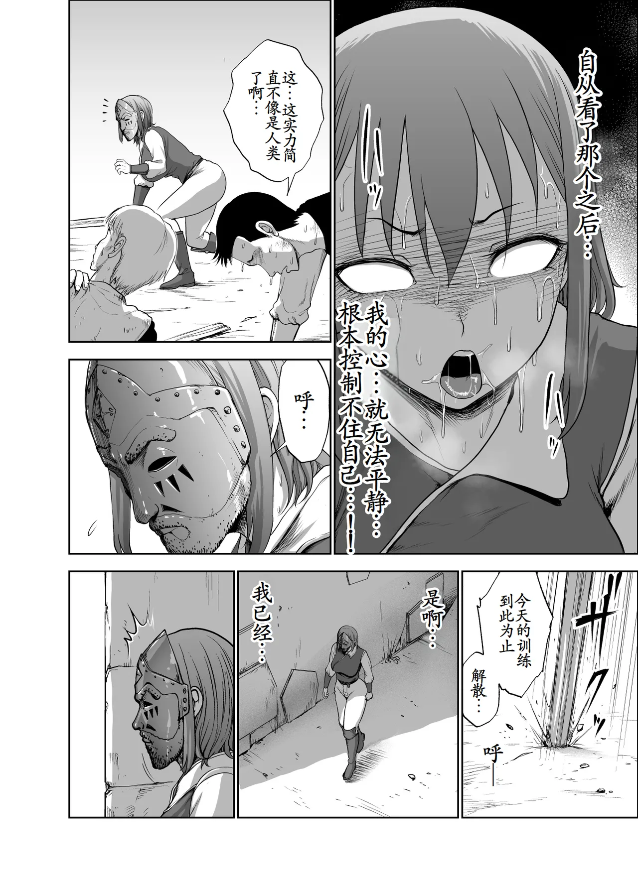 [Studio TAGATA (Yontarou)] Dluminia Oukoku Monogatari-Onna shogun no zetsubo no netsubo- | 达鲁米尼亚王国物语「女将军的绝望的热望」 [Chinese] [古月个人汉化] page 32 original parody - group ahegao hentai manga - read online free