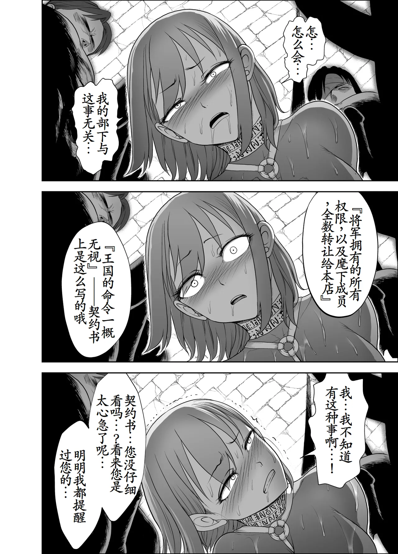 [Studio TAGATA (Yontarou)] Dluminia Oukoku Monogatari-Onna shogun no zetsubo no netsubo- | 达鲁米尼亚王国物语「女将军的绝望的热望」 [Chinese] [古月个人汉化] page 50 original parody - group ahegao hentai manga - read online free