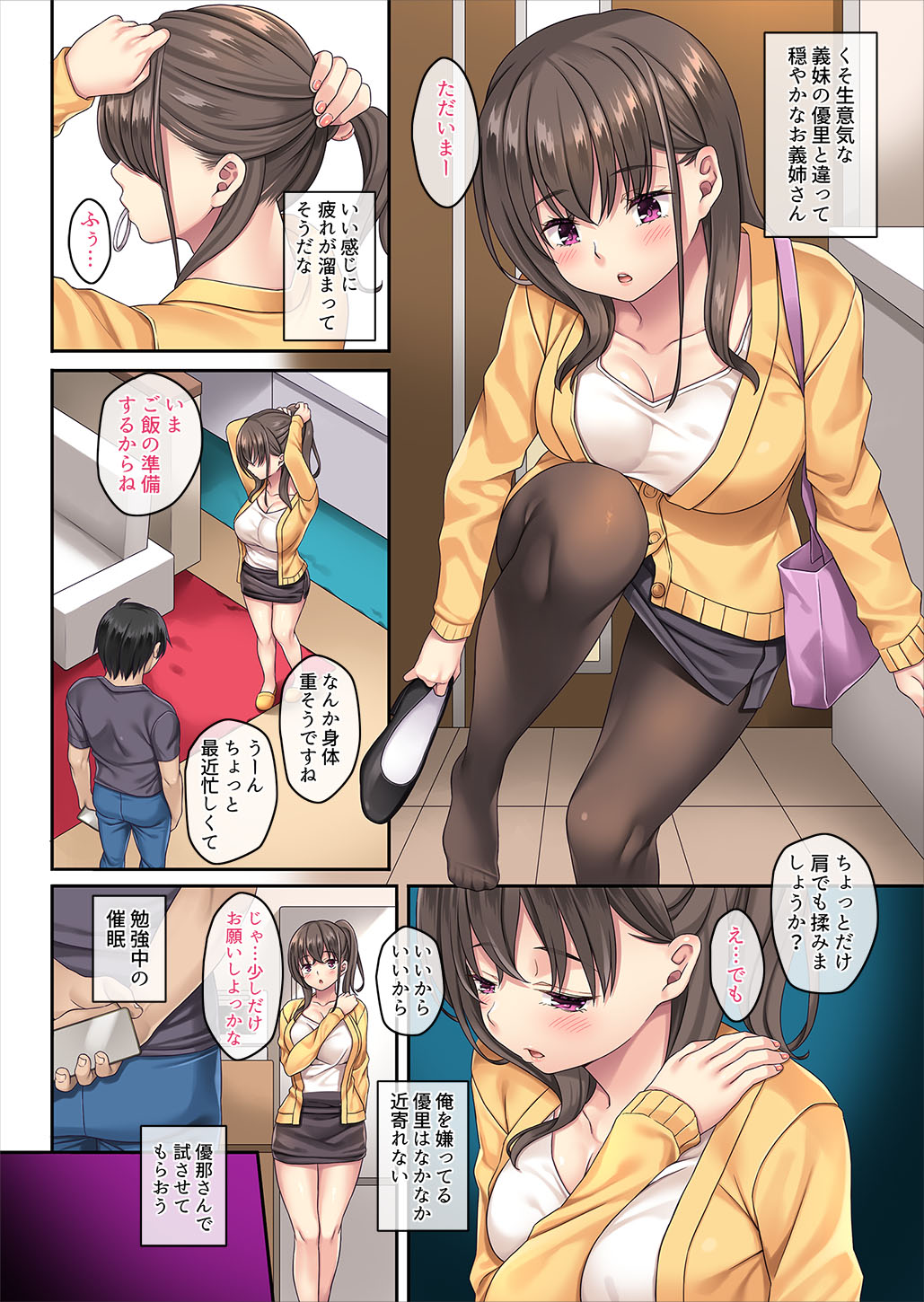 Kateinai Saimin Soushuuhen page 106 original parody - sole male nakadashi hentai manga - read online free