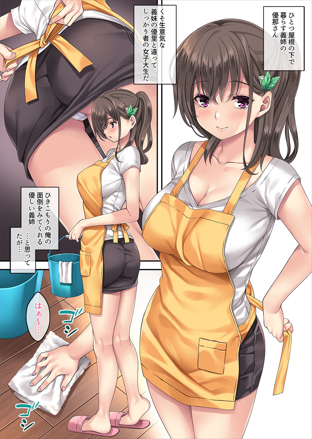 Kateinai Saimin Soushuuhen page 170 original parody - maid handjob hentai manga - read online free
