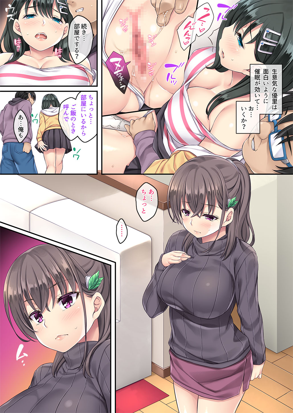 Kateinai Saimin Soushuuhen page 68 original parody - sole male nakadashi hentai manga - read online free