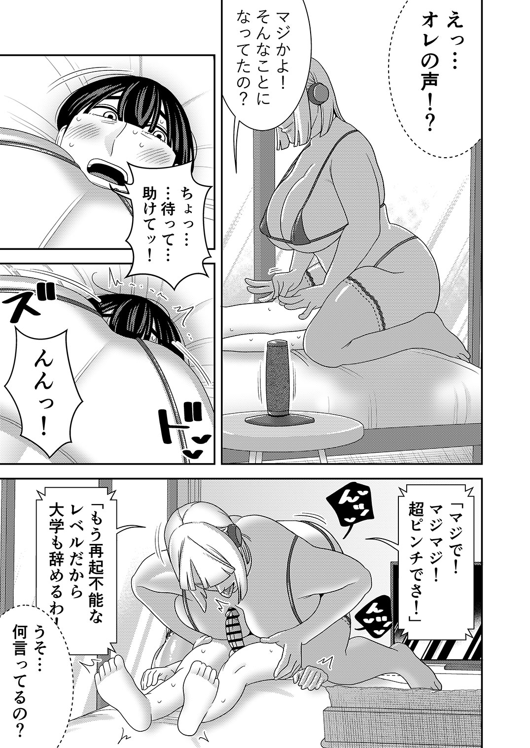 Chuuko Sexaroid ga Yandere datta node Henpin o Kangaeteiru 2 page 14 original parody - big breasts multi-work series hentai manga - read online free