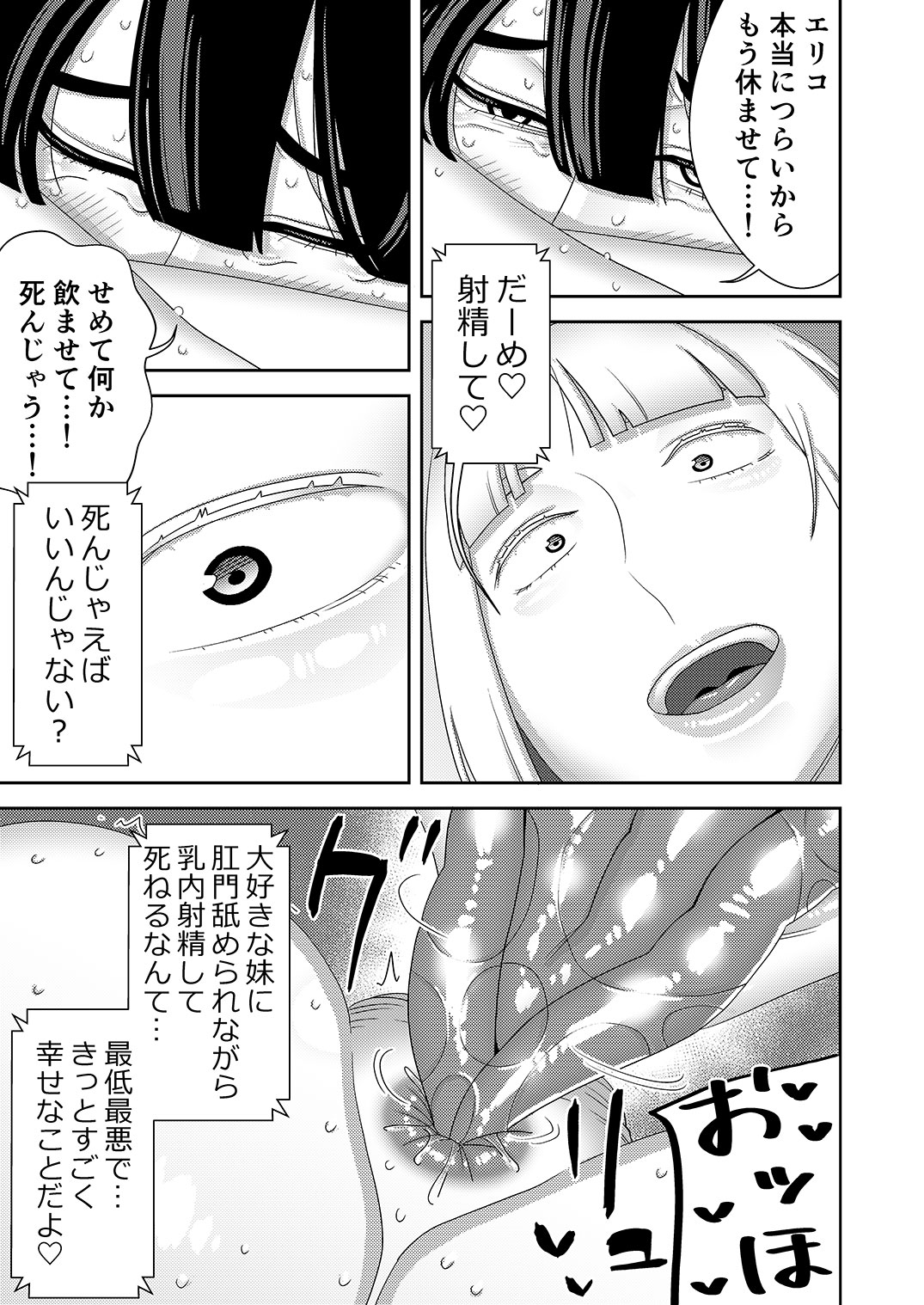 Chuuko Sexaroid ga Yandere datta node Henpin o Kangaeteiru 2 page 28 original parody - big breasts multi-work series hentai manga - read online free