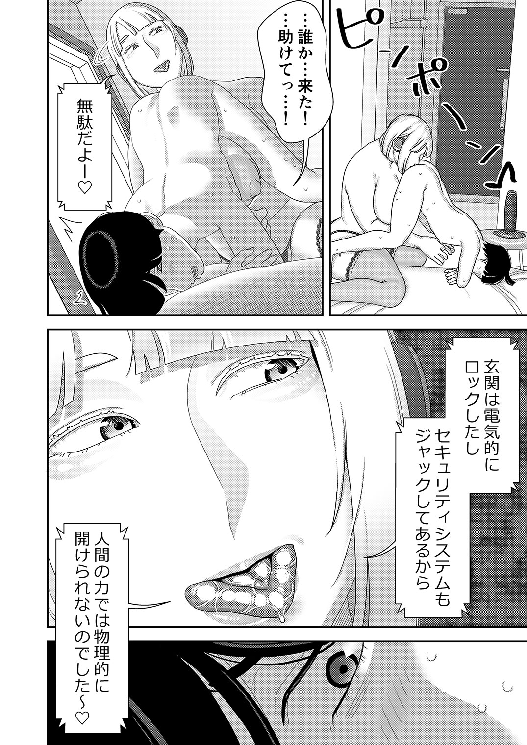Chuuko Sexaroid ga Yandere datta node Henpin o Kangaeteiru 2 page 29 original parody - big breasts multi-work series hentai manga - read online free