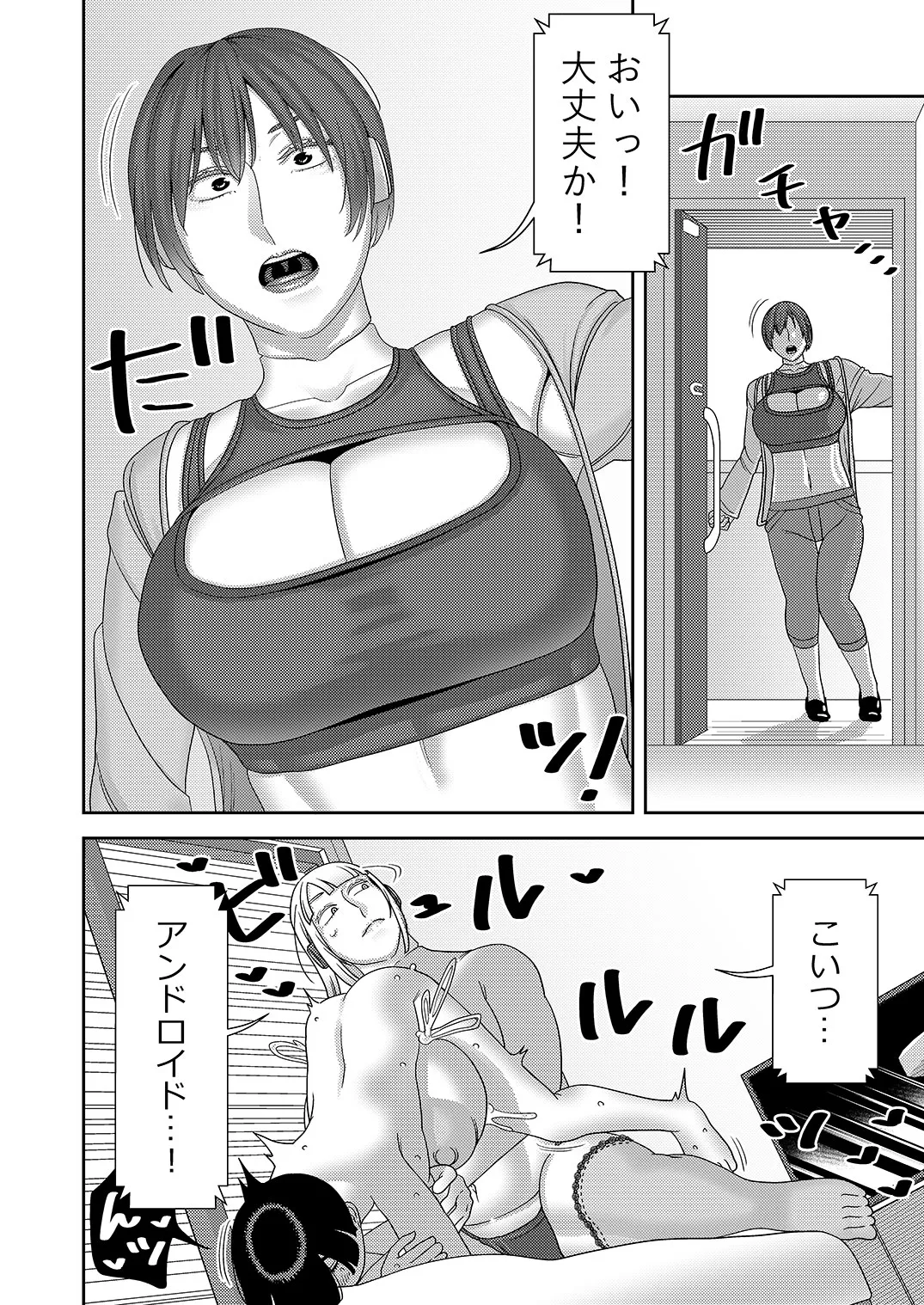 Chuuko Sexaroid ga Yandere datta node Henpin o Kangaeteiru 2 page 31 original parody - big breasts multi-work series hentai manga - read online free