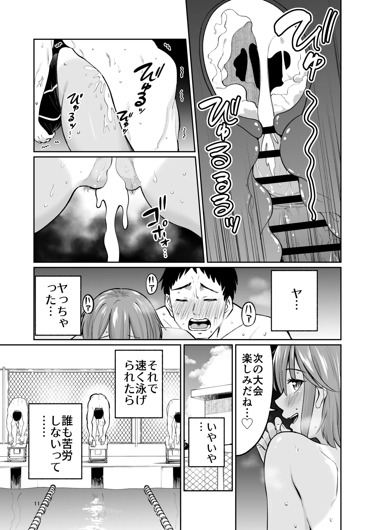 Suieibuin no Seikouroku page 10 original parody - big breasts group hentai manga - read online free