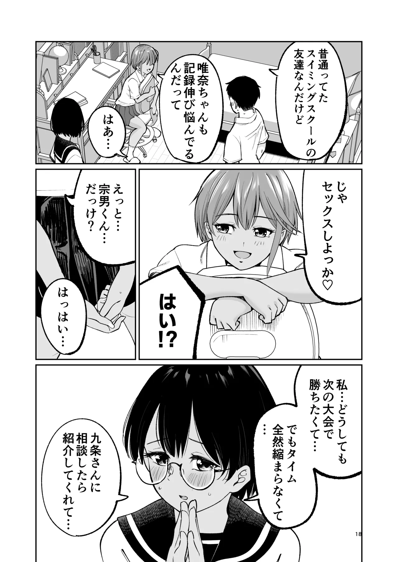 Suieibuin no Seikouroku page 17 original parody - big breasts group hentai manga - read online free